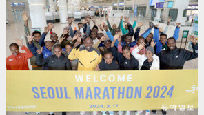 2024 서울마라톤 D―2 해외 선수들 입국