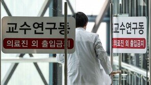 환자 곁 남을까…19개 의대교수들, 사직 여부 오늘 결정