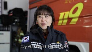 ‘연기 중단’ 최강희, 소방관 도전 “심장이 엄청 뛴다”