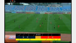 ‘괴뢰’라 했던 북TV, U-20 여자축구 남북경기에선 ‘한국’으로