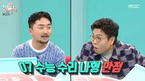 서강대 출신 유병재 “수능 수학 만점 받았다”