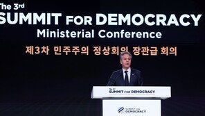 美 “블링컨, 민주주의 정상회의서 매우 중요한 연설…개최국 韓에 감사”