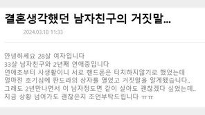 싱글맘 여사친 아기 아빠노릇 하는 남친…누리꾼 ‘공분’