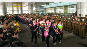 ‘17년 만 아시안컵 우승’ 북한 U-20 여자축구 선수들, 환호 속 귀국
