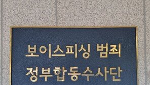 “보이스피싱인데 010 번호?” 변작중계기 일당 구속기소