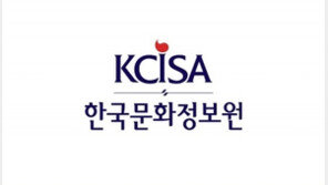 한국문화정보원, 신임 원장 공개모집
