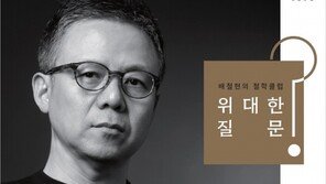 KMA 한국능률협회, 배철현 교수의 ‘위대한 질문’ 강연 내달 오픈