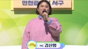 김신영 큰절 올리며…‘전국노래자랑’ 마지막 인사