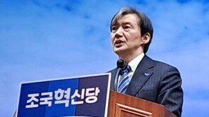 조국당 ‘파란불꽃 선대위’ 출범… “尹정권 태울것”
