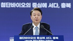 尹 “바이오산업 200조원 시대 열겠다…정부 R&D 투자 확대”