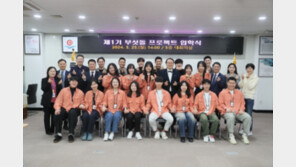 월드비전, 전북 부안 자립준비청년 위한 ‘부싯돌 프로젝트’ 진행