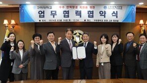 구미대-한국애견연맹, 반려동물 관련 전문가 양성 협약