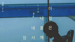 신인가수 LAHA 라하 두 번째 싱글 ‘이별 이브’ 발매