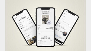 ‘시크(CHIC)’앱,  타 플랫폼 구매상품 대상 무료 감정 프로모션 … “가품률 14%”