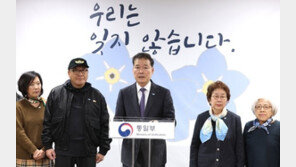 통일장관, 尹착용 ‘물망초’ 배지 납북·억류자·국군포로 가족에 전달