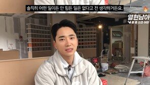 전직 아이돌 ‘일당 18만원’ 페인트공 됐다…“직업 120% 만족”
