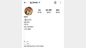 회장의 품격?…그룹 오너 된 ‘용진이형’ 인스타 게시물 대거 삭제