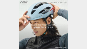 크랭크(CRNK), 블루투스 스마트 자전거 헬멧 ‘앵글러알파’ 정식 출시