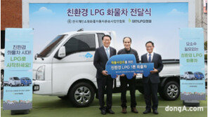 대한LPG협회-용달협회, 'LPG 화물차 보급' 힘 모은다… "LPG 화물차는 탁월한 친환경 차"