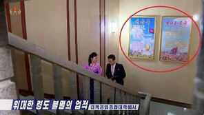 북한, 애국가 이어 ‘혁명가요’도 손질 확인…대대적 수정 진행 중