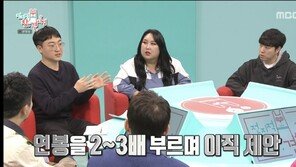 충주맨, ‘초고속 승진’ 연봉 공개…“‘대기업 이직’ 제안 받아”