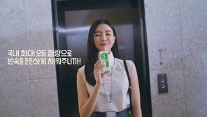 “아침밥 거르지 마세요”… 매일유업, ‘어메이징 모닝, 어메이징 오트’ 캠페인 전개