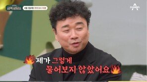 김송 “강원래 ‘아들 학원 왜 보내냐’고…교육문제로 싸울까봐 말 안한다”