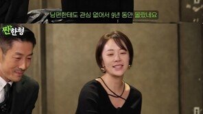 ‘남편 불륜 의혹 제기’ 황정음 “남한테 관심 없어서 9년 동안 몰랐다”