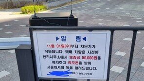 “돈 내고 들어와”…택배차 ‘출입 보증금’ 받는 아파트 논란