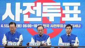 사전투표 D-3…민주 ‘투표율 65%’ 끌어올려 ‘승기 잡기’ 주력