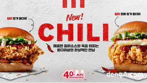 한국진출 40주년 맞은 KFC… 한국인 입맛 저격할 ‘매콤한 징거버거’ 2종 출시