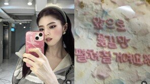 한소희, 류준열과 결별 후 첫 근황 “앞으로 꽃길만”