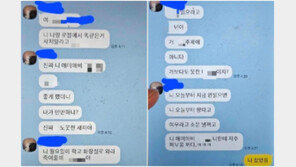 “네 애미 애비 XXX” 초3 딸 폰에 학폭 문자…“신고해야 할까요?”