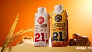 ‘식물 단백질 음료’ 띄우는 CJ제일제당… 햇반·맛밤 맛 고단백 음료 출시