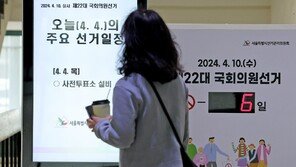 내일부터 사전투표…국힘 ‘보수 결집’ 민주 ‘반윤 표심’ 노려