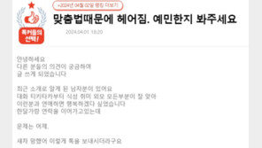 “저녂 먹었어? 감기 낳아”…맞춤법 지적하다 이별했다는 女