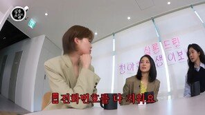 배우 이보영 솔직 고백…“2년마다 연락처 지운다”