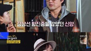 박신양 “갑상선 항진증 심하게 앓아…대화 몇 마디도 힘들 정도”