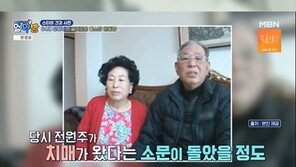 전원주 “치매 전 단계 판정…남편 사별 후 우울증·건망증 탓” 충격 고백