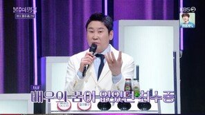 최수종 “과외 학생 父가 드라마 국장…돈 벌기 위해 배우 시작”