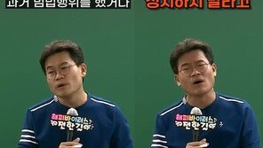 한국사 일타강사 전한길 “전과 정치인 은퇴해라”…유튜브 역주행