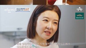 송선미, 9세 딸과 지내는 러브하우스 공개…“상도동 8년째 거주”