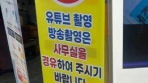 ‘바가지 뭇매’ 소래포구 “유튜브 허락받고 찍어라” 경고