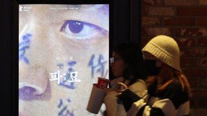 ‘파묘’ 비수기보다 질기다…“韓영화 3월 매출액, 역대 최고”