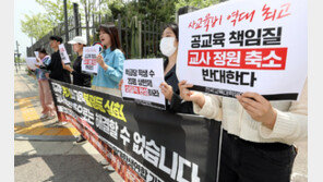 교대 졸업생 절반이 임용고시 탈락…“교원수급 대책 시급”