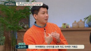 “왜 아빠 행세하냐”…김승현, 부모 호적에 올렸던 20세차 딸에 ‘죄책감’