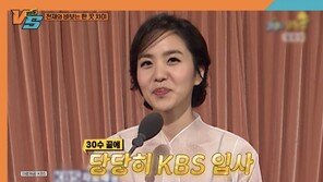 “아나운서 시험 30번 낙방”…박지윤 끝내 KBS 합격한 비결