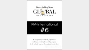 피엠인터내셔널, 'DSN 글로벌 100' 6위 달성… 사업 성장상 까지 4회 연속수상