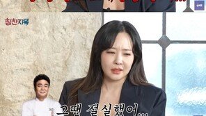 소유진 “백종원, 나 몰래 궁합 봐…잘 나오니 적극 대시”