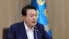 尹 “국정 우선순위는 민생 또 민생…공직기강 다시 점검해 달라”
